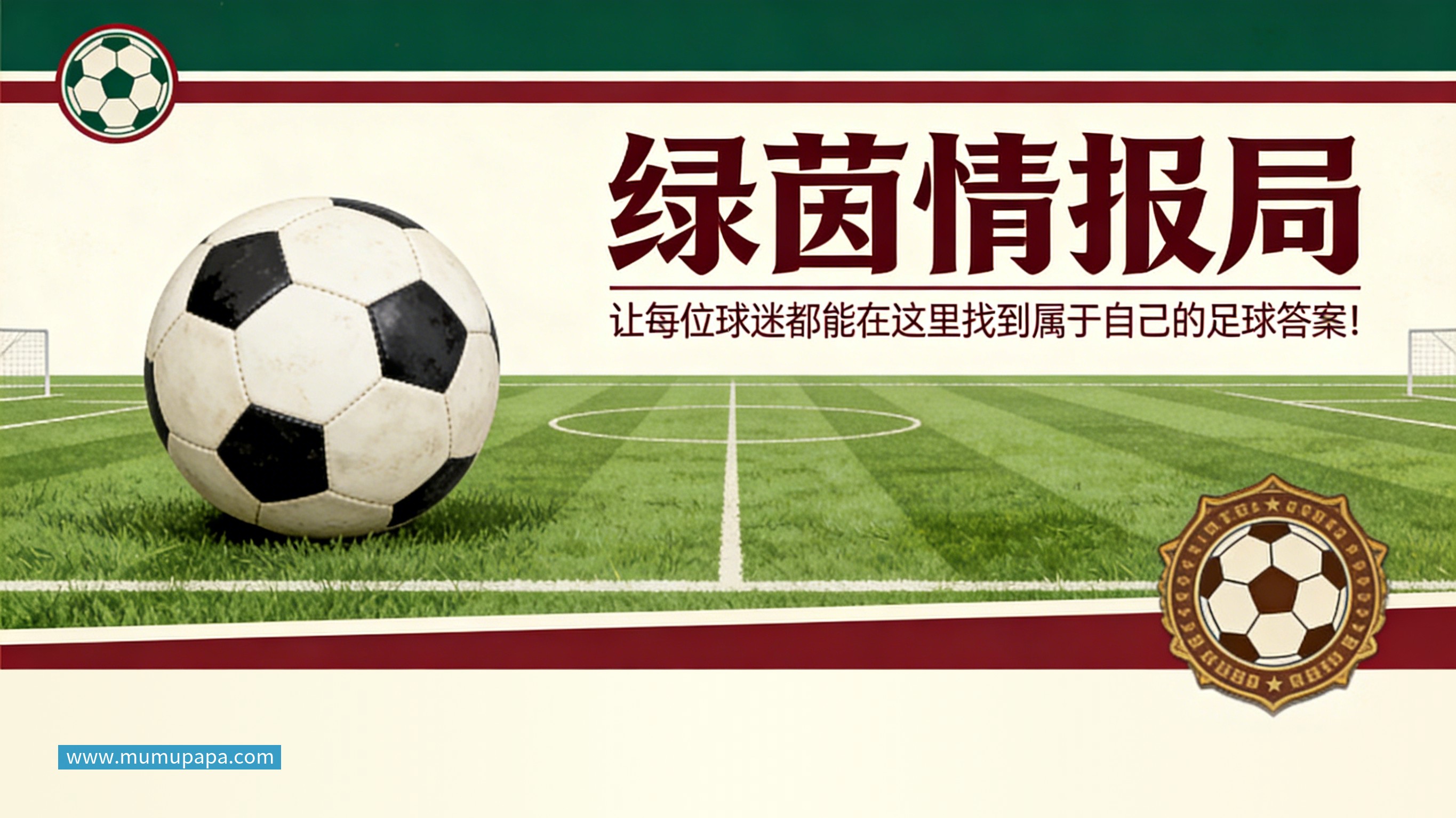 九游体育六首歌选一首当新队歌!浙江FC把决定权交给球迷,你Pick哪首?